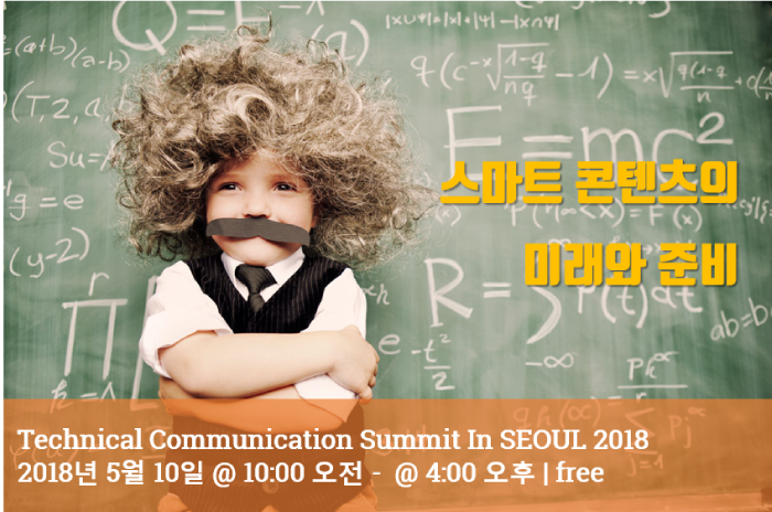 지능형-콘텐츠의-미래와-준비-(타이틀)