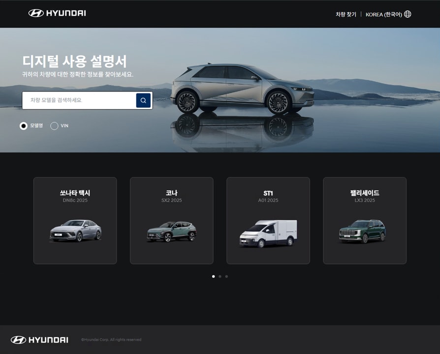 현대자동차