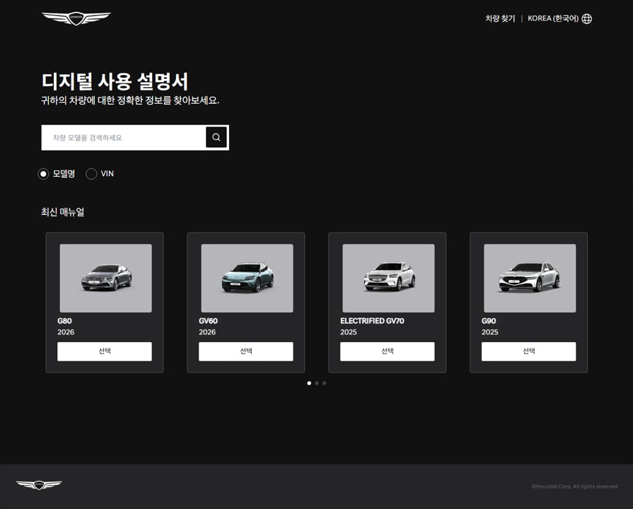 제네시스