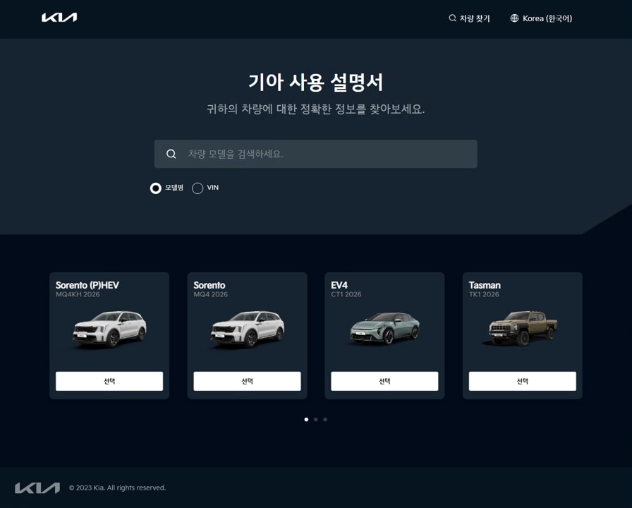 기아자동차