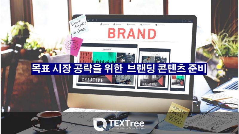 수출바우처 사업 참여 기업 수출기업 콘텐츠 현지화 01