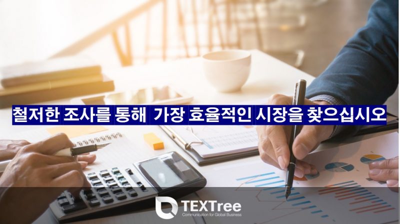 수출바우처 사업 참여 기업 수출기업 콘텐츠 현지화 02