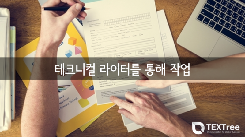 매뉴얼_제작기술문서_소프트웨어(SW)_기술문서_작성과_역할-_테크니컬_라이터