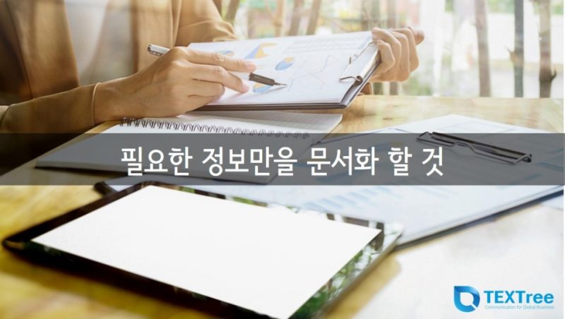 소프트웨어용_기술문서_제작_및_작성-텍스트리