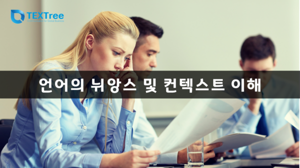 번역가의_강점