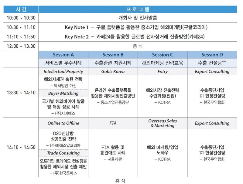 컨퍼런스 일정1