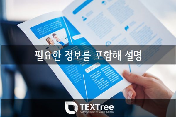 필요한 정보를 포함해 작성