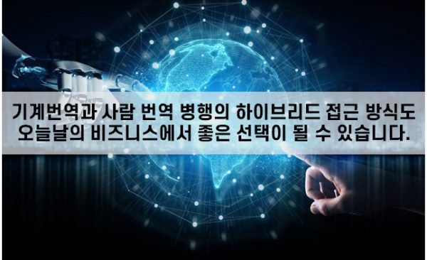 ROI-극대화를-이해-고려해야할-것-홈페이지-번역