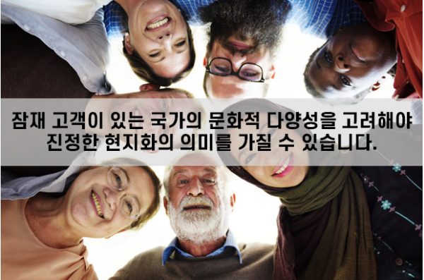 스타트업-성공적인-현지화를-위해-고려해야할-세가지2