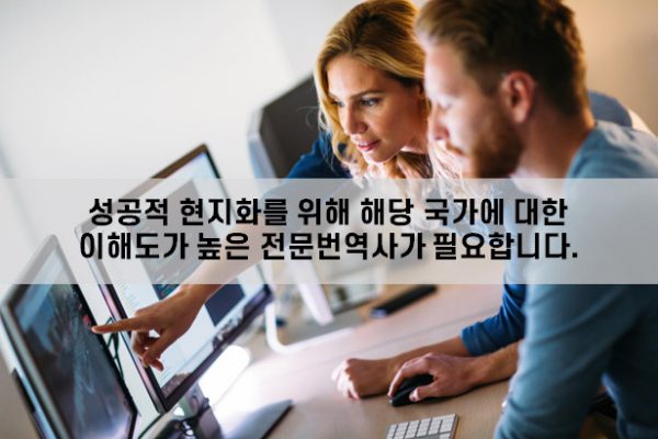 스타트업-성공적인-현지화를-위해-고려해야할-세가지3
