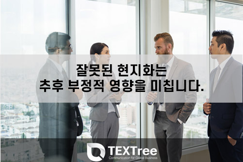 스타트업-수출바우처_-한정된-예산으로-현지화-하기_전문번역-이용