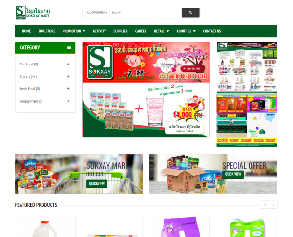 Sokxay Mart 홈페이지